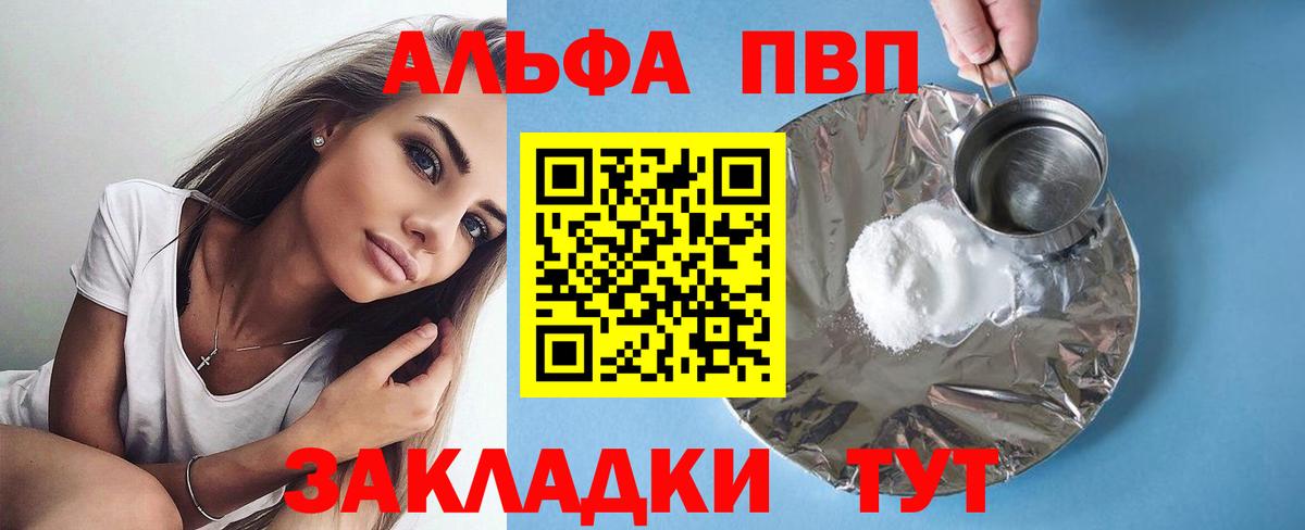 Альфа ПВП кристаллы  Вход с VPN  Alfa_PVP крисы CK  Гагарин 