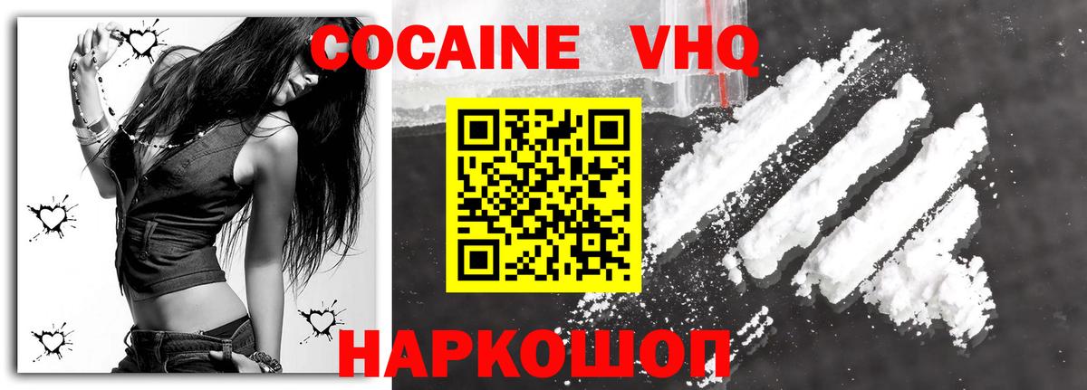 Кокаин FishScale Гагарин