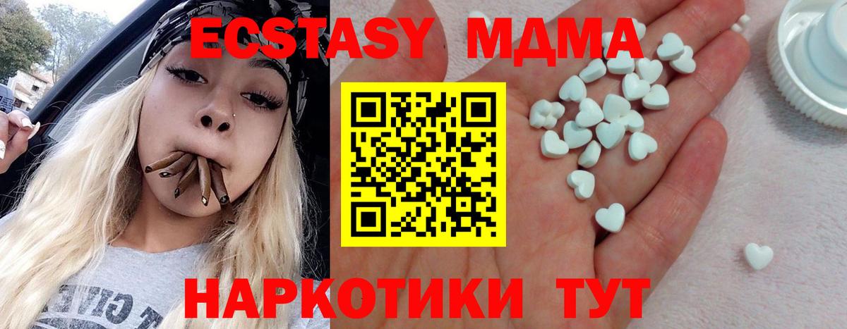 Ecstasy ешки Гагарин