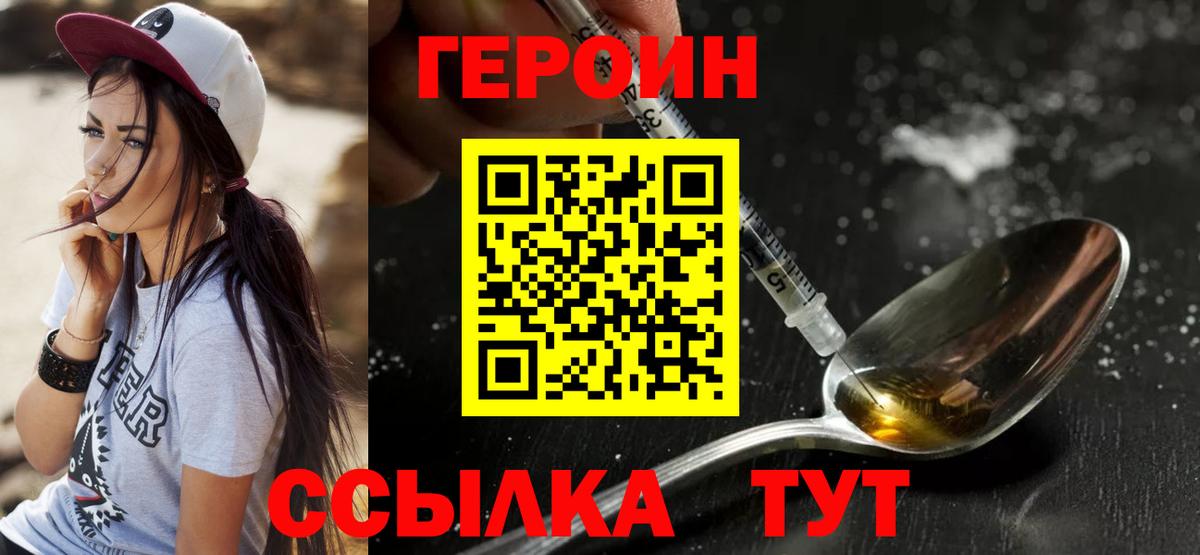 Героин герыч Гагарин