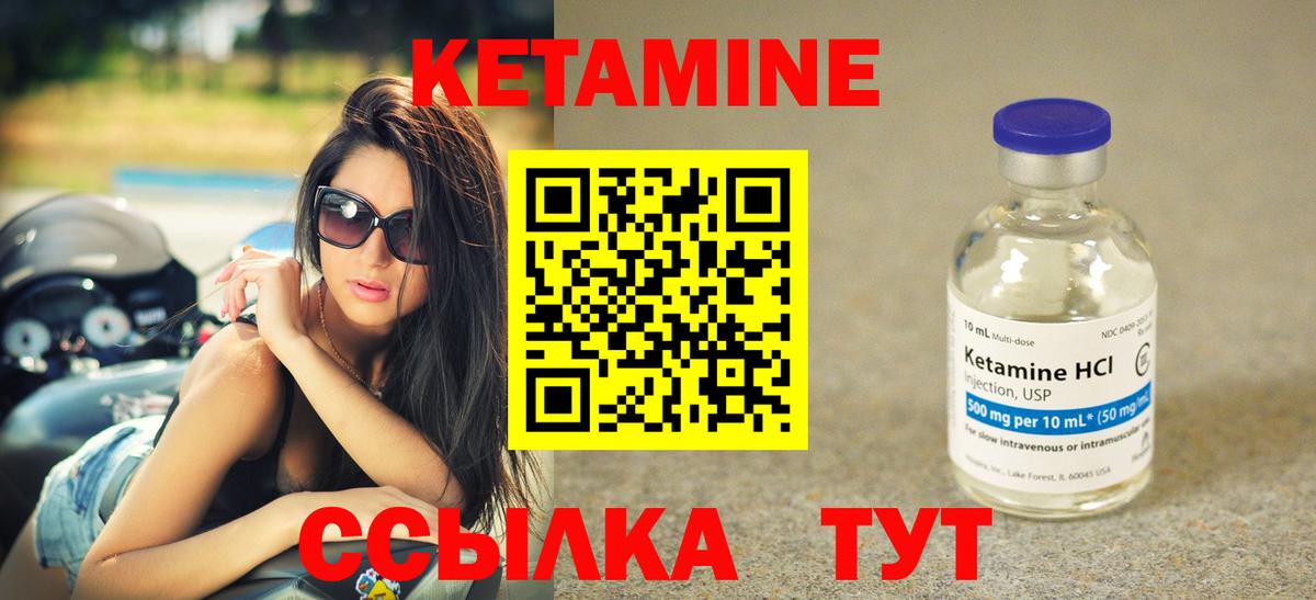 КЕТАМИН ketamine  mega зеркало  Гагарин  Вход с VPN  Кетамин VHQ 
