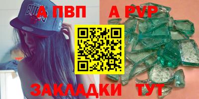 винт Шебекино
