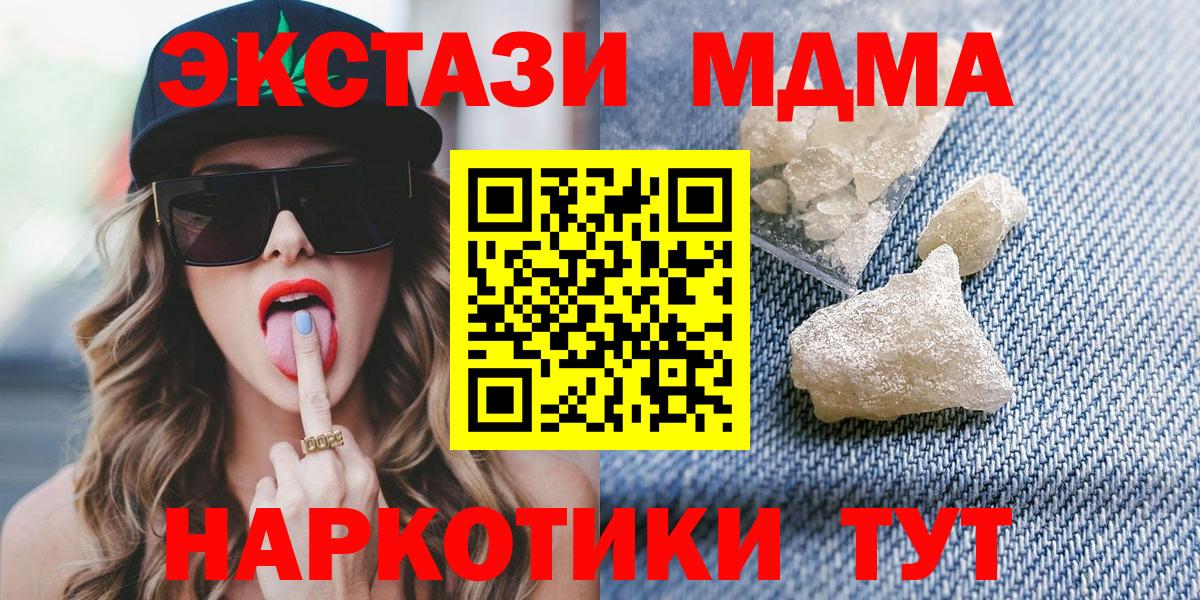 MDMA Molly  MDMA crystal  Вход с VPN  Гагарин 