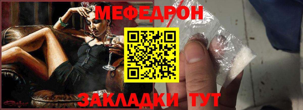 Гагарин  МЕФ кристаллы  МЕФ 4 MMC  Мефедрон  Мефедрон  Вход с VPN 