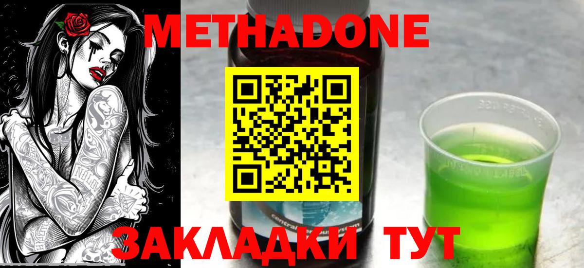 Метадон VHQ  Вход с VPN  МЕТАДОН кристалл  Гагарин 