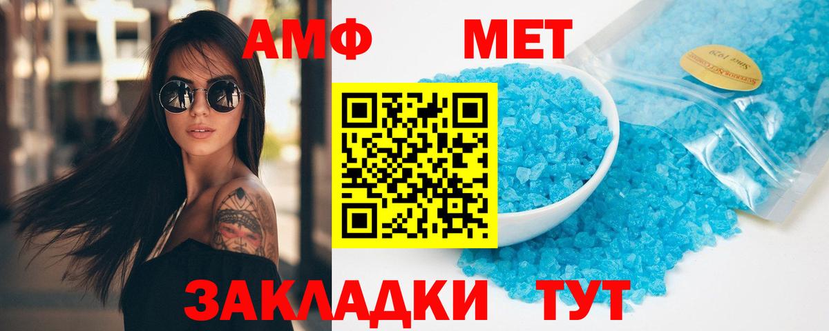 Первитин кристалл  Метамфетамин  Гагарин  Вход с VPN 