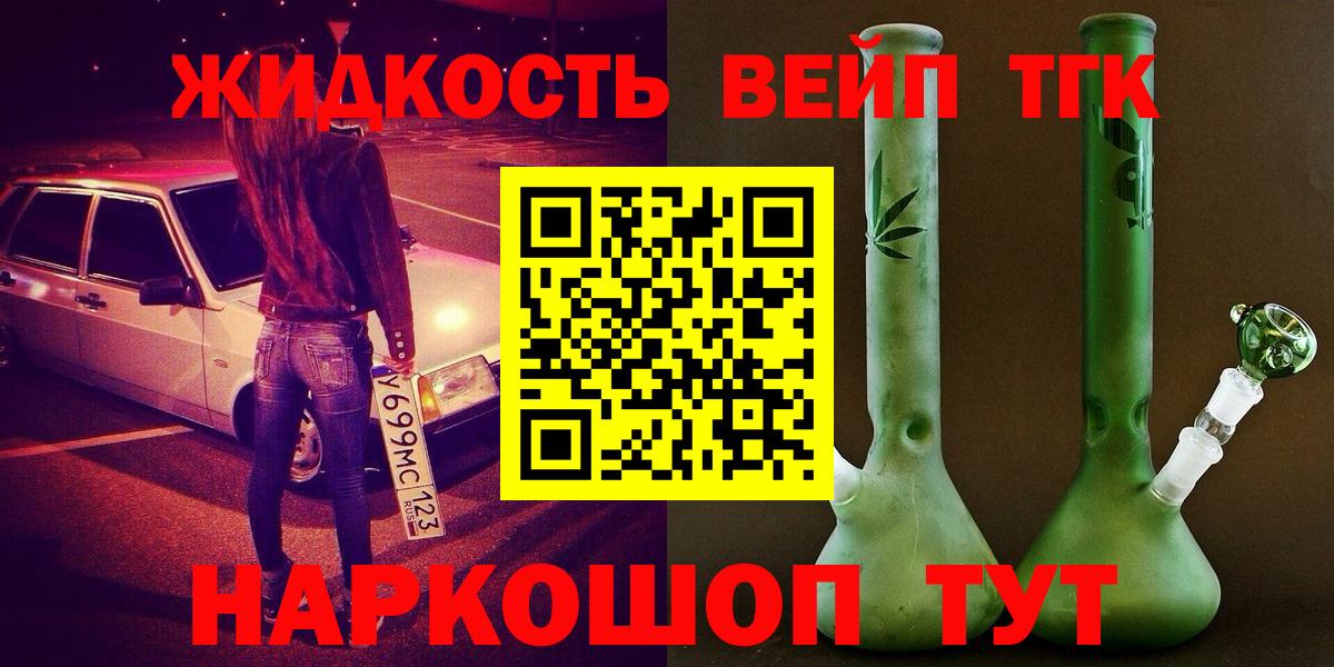ТГК гашишное масло  Вход с VPN    ССЫЛКА  Гагарин  ТГК Wax 